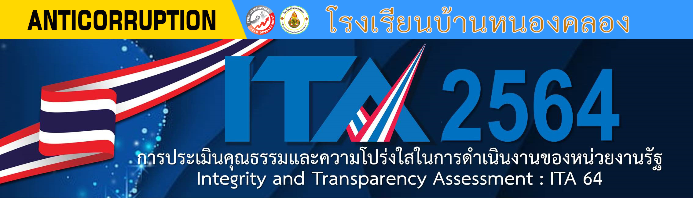 Integrity and Transparency Assessment : ITA